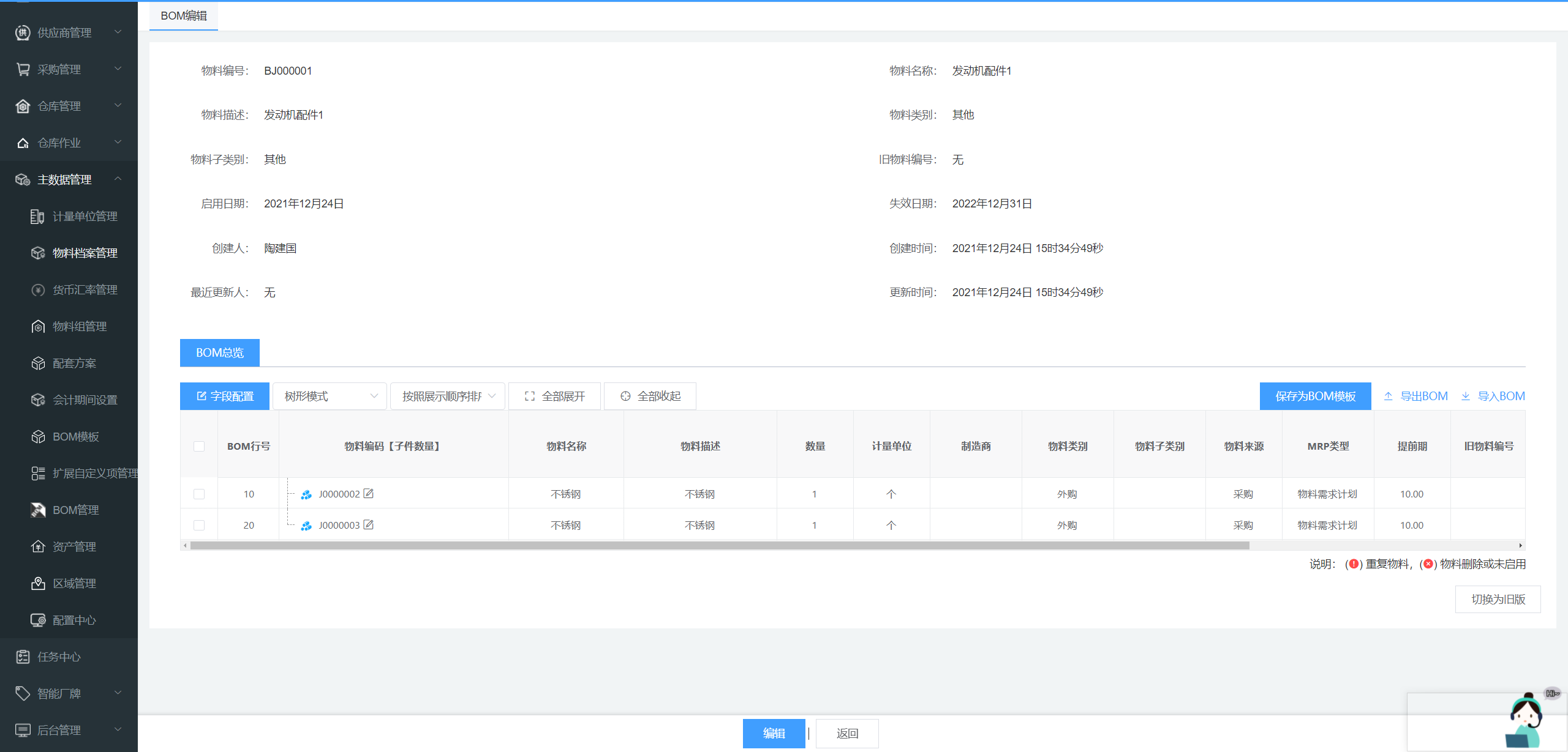 image-20211231124010449